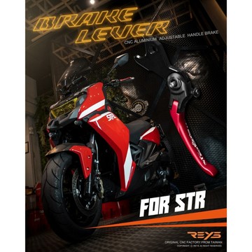現貨【居車幫】REYS STR 可調式煞車拉桿 雙手剎車 碳纖維拉桿 可折 短拉桿 競技
