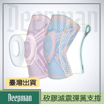 🔥臺灣出貨🔥公司貨✅可開發票 護膝運動膝蓋綁帶半月板關節髕骨籃球專業健身保護護具跳繩跑步