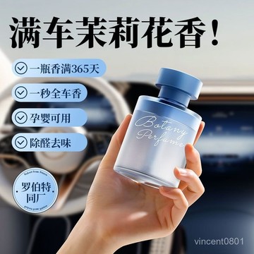 🌸桃園有貨🌸瑞士進口車載香薰車內用香水汽車裝飾品擺件香氛男女士專用高檔家 VFXU