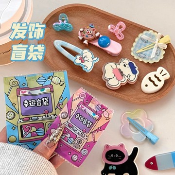 🔥台灣現貨🔥可愛髮飾盲袋 趣味驚喜盲袋 盲袋 側邊髮夾 夾子髮夾 鴨嘴夾 瀏海髮夾 碎髮夾 可愛髮夾 頭飾 髮飾 髮夾