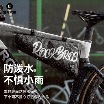 ROCKBROS 洛克兄弟旗艦店 自行車包 上管前梁包 三角包 山地公路車 工具 馬鞍包 騎行裝備