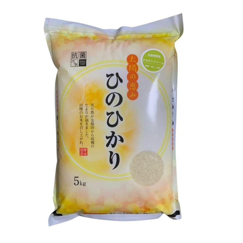 精米したて生産者直送令和4年度 岡山県産 ひのひかり白米(５kg)