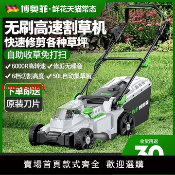 【台灣公司 超低價】博奧菲手推式草坪修剪機割草機小型家用除推草插電電動新型剪草機