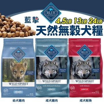 Blue Buffalo 藍摯 美國天然犬糧13磅(5.8公斤) 成犬鮭魚 幼犬 狗飼料『寵喵樂旗艦店』
