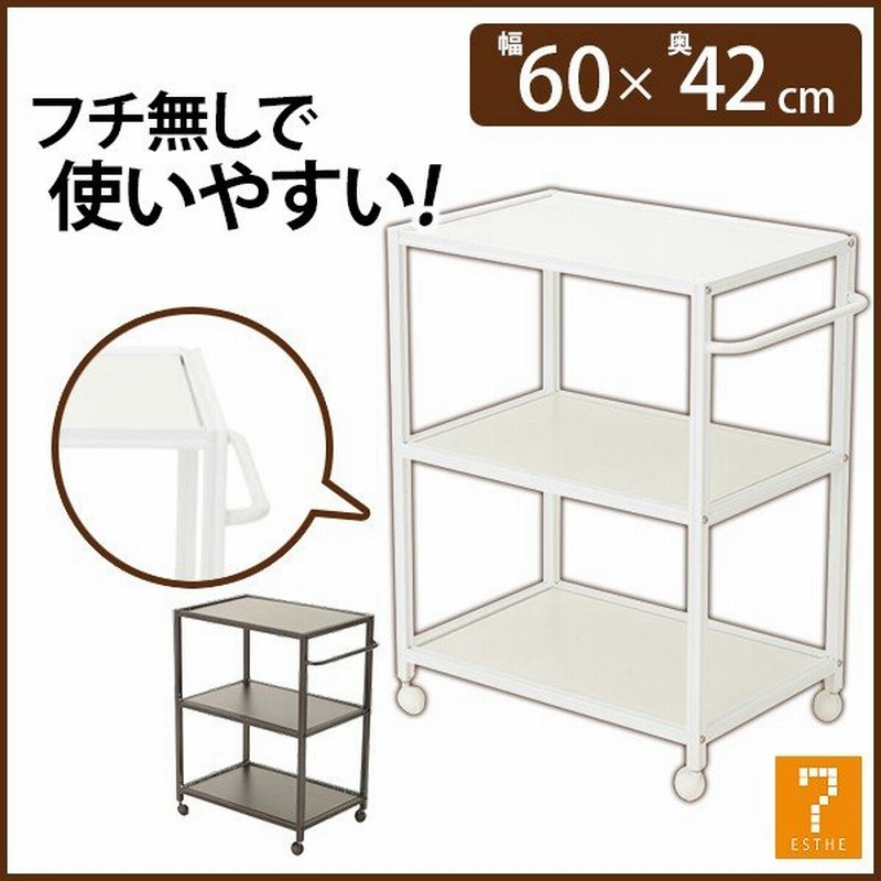 あすつく対応 ワゴン 大型 フラット棚 3段 全2色 幅60 奥行42 高さ80cm キッチンワゴン マルチワゴン ランドリーワゴン 作業台 スチール 収納 リビング 通販 Lineポイント最大0 5 Get Lineショッピング