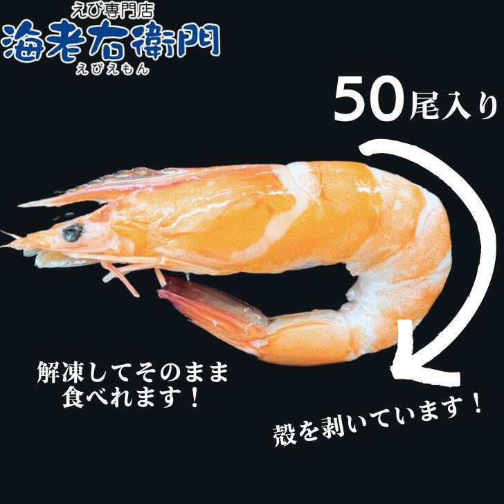 海老 ボイル 冷凍 有頭ボイル 海老 920gに50尾入ってます 解凍するだけ 海老 えび エビ 冷凍エビ