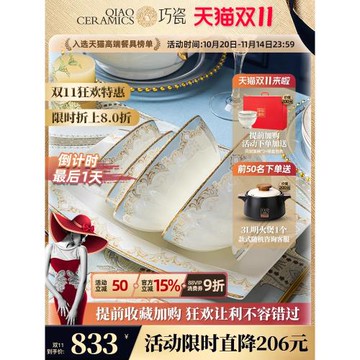 巧瓷歐若拉餐具套裝輕奢高級感喬遷新居景德鎮家用高端骨瓷碗碟盤