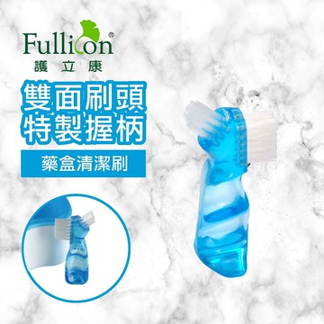 【護立康 免運費】清潔刷 藥盒 切藥器 粉塵 清潔 小刷子