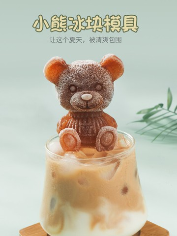 冰塊模具小熊冰格冰膜硅膠制冰盒可愛凍做玫瑰咖啡奶茶的冰塊模型