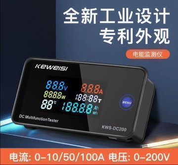 限時下殺 直流數顯電壓電流表 彩屏功率測試儀0-200V 0-100A