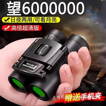 YOG-德國1000高倍高清望遠鏡雙筒夜視看演唱會接手機拍照成人神器專業 2VOX