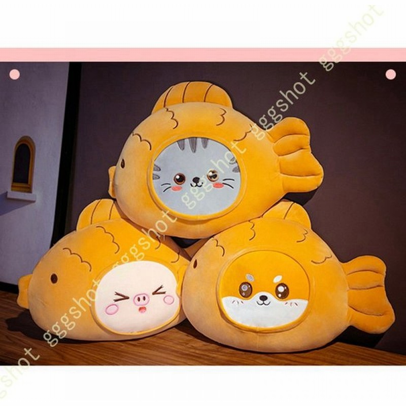 魚 かわいい 動物 可愛い ぬいぐるみ 小さい 縫い包み 抱き枕 お祝い ふわふわぬいぐるみ おもちゃ 柔らかい お人形 玩具 赤ちゃん 添い寝まくら 誕生日 通販 Lineポイント最大0 5 Get Lineショッピング