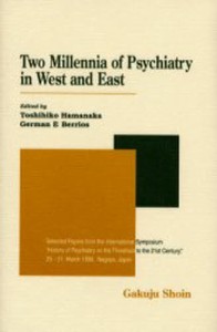 東西精神医学の二千年 Two millennia of psychiatry in West and East 国際シンポジウムより 英文版