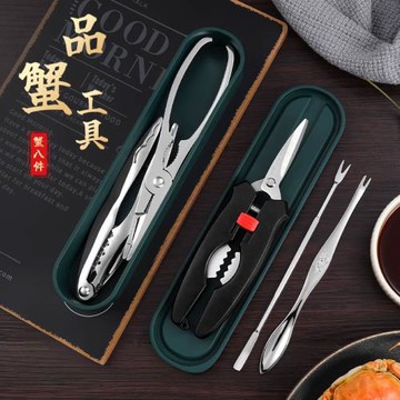 吃蟹工具套裝剝螃蟹神器蟹八件套裝拆大閘蟹專用蟹鉗剪刀夾子家用