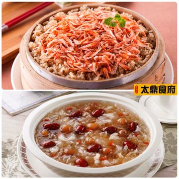 太鼎食府 開運年菜2件組-櫻花蝦米糕(800g/入)+桂圓紅棗銀耳湯(600gx2包)(年菜預購)