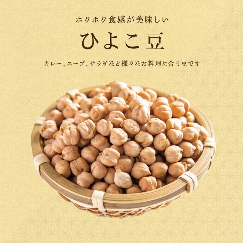 ひよこ豆 850グラム アメリカ産 【送料無料】 ガルバンゾー