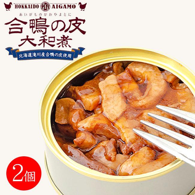 合鴨の皮大和煮 70g ×2個セットアイガモの皮を醤油味で仕立てた大和煮の缶詰 あいがもの皮 