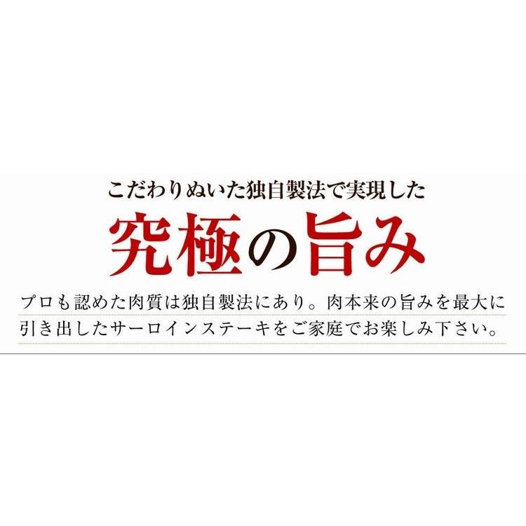 サーロインステーキ 200g 1枚 ステーキ 焼き肉 bbq バーベキュー 牛肉 お肉 肉 サーロイン プレミアム