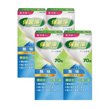 保麗淨 假 牙黏著劑 70g (4入)