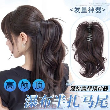 臺灣嚴選人魚卷高馬尾發女自然蓬鬆高顱頂增發仿真發抓夾千金瀑布捲髮辮子
