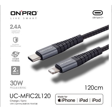 onpro uc-mfic2l type-c to lightning快充30w傳輸線 - 1.2米