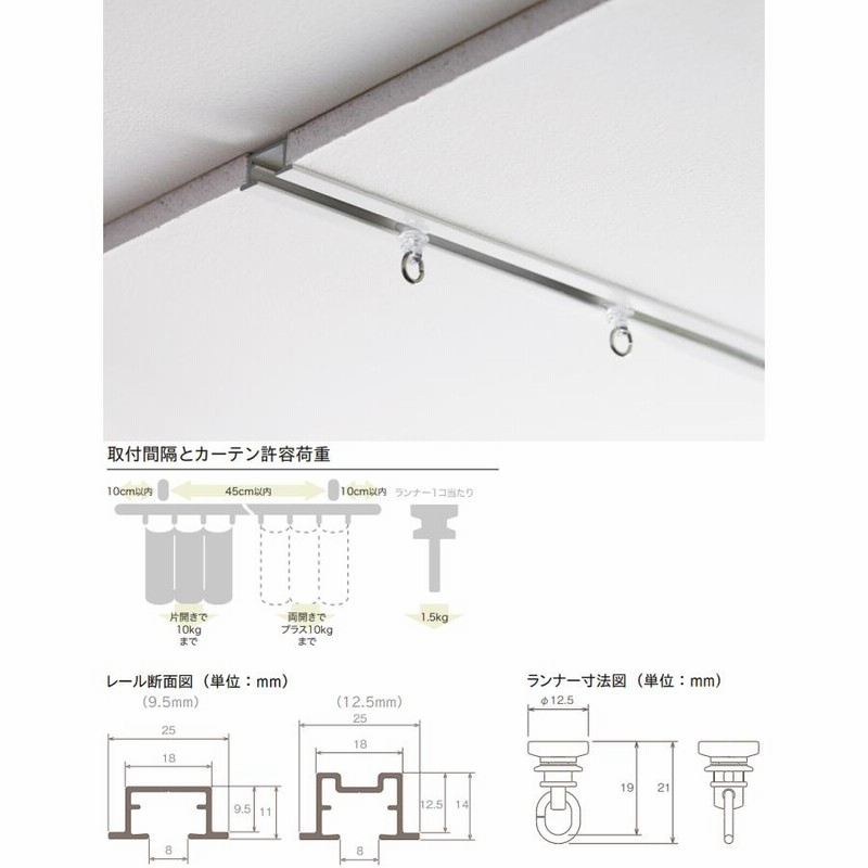 カーテンレール シエロライン シングル天井付けウェーブスタイル