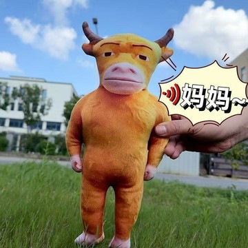 💥熱門新品💥醜萌發聲毛絨掛件 包包鑰匙圈吊飾 搞笑玩偶 創意生日禮物 搞笑紓壓小物 牛來發聲款趣味毛絨玩偶公仔睡覺抱