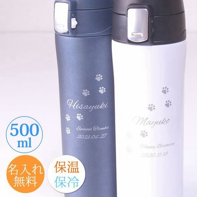 500mlワンタッチ水筒の通販 1 1件の検索結果 Lineショッピング