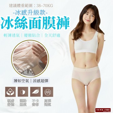 [絲滑超親膚]冰絲面膜褲 無痕內褲 冰絲內褲 運動內褲 無痕內褲 涼感內褲 內褲女生 冰絲內褲 內褲 女生內褲