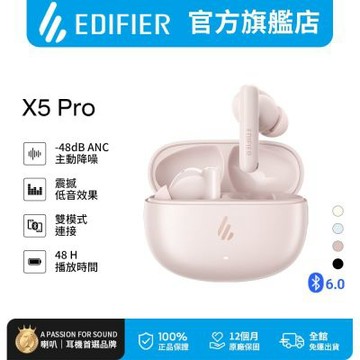 EDIFIER  X5 PRO 主動降噪真無線耳機
