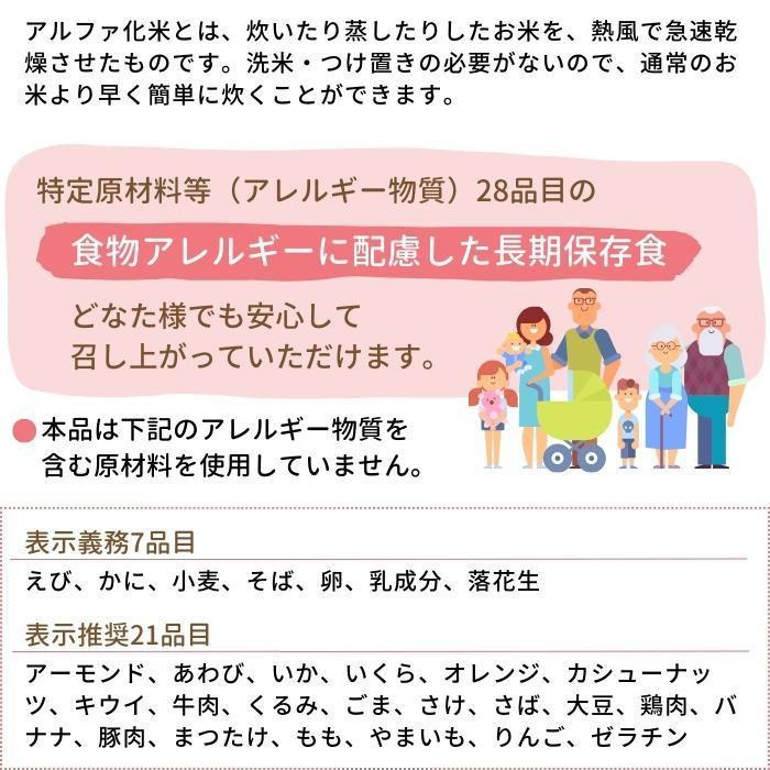 送料無料 アルファー食品 安心米 山菜おこわ 100g ×15袋 114216681 |b03