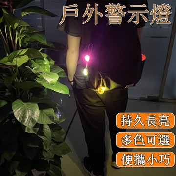 🌰戶外夜跑運動警示燈 LED徒步安全警示燈 LDE警示燈 警示燈 背包LED燈 夜跑警示燈 夜騎警示燈