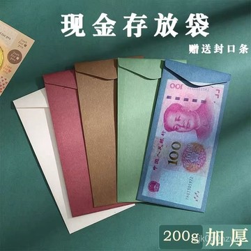 🔥限時免運🔥31天存錢袋 存錢收納本 存錢計畫 【2767人收藏】現金存放袋裝錢的袋子現金收納袋百元錢袋放錢袋財務古風簡