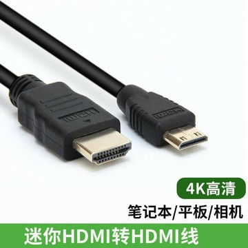 迷你hdmi轉hdmi高清線A對C4K電腦相機數據線接mini hdmi轉hdmi線【Snowbelle優選】