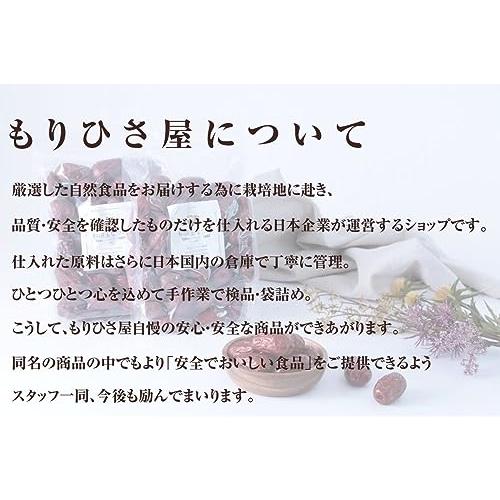 もりひさ屋 クコの実 ゴジベリー 500g 無農薬 無添加 化学農薬不使用