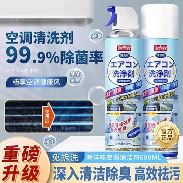冷氣清潔劑 免水洗 洗冷氣清潔劑 冷氣清潔 空調 洗冷氣 空調清洗 空清潔劑 冷氣保養 冷氣沖洗 冷氣除臭劑 冷氣除霉