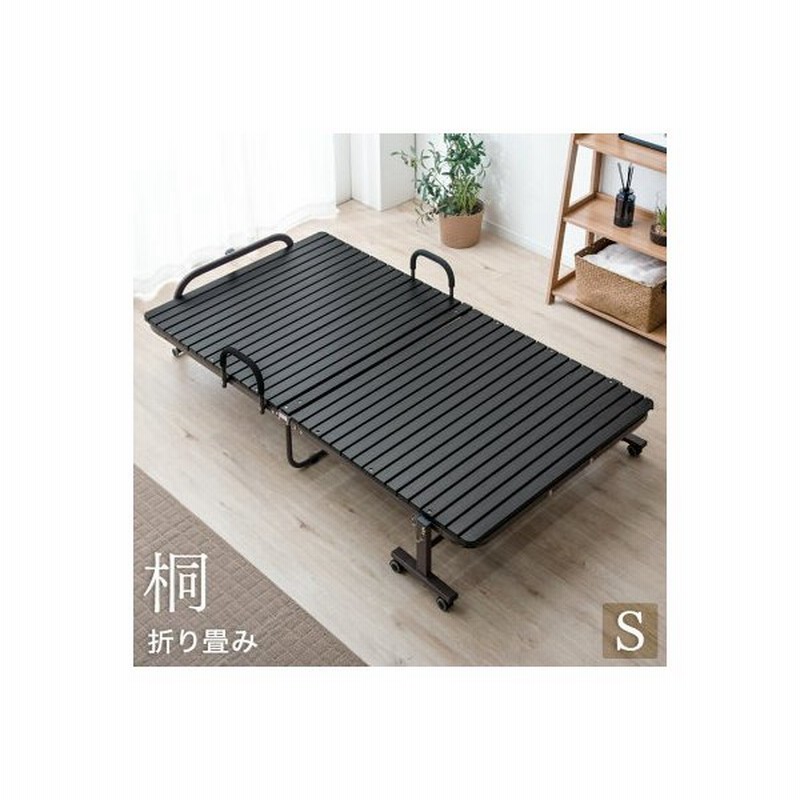 折りたたみベッド ベッド シングル 桐すのこベッド シングルベッド すのこ おしゃれ 折りたたみすのこベッド すのこベッド シングルサイズ 通販 Lineポイント最大0 5 Get Lineショッピング
