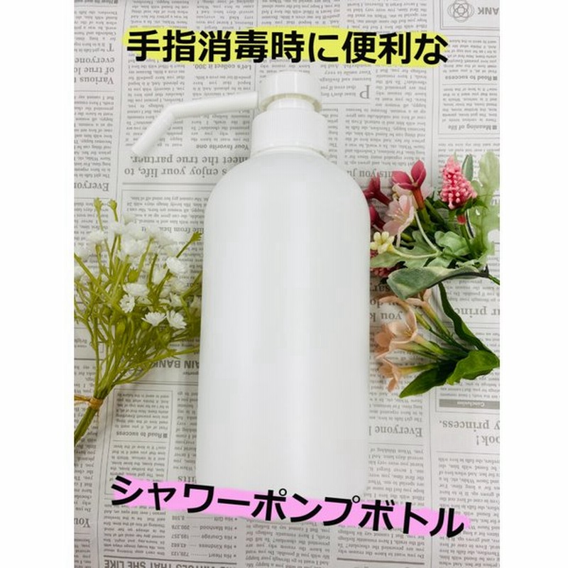 スプレー容器 手指消毒液 業務用 アルコール除菌スプレー 詰め替え用 ボトル 替えボトル シャワーポンプボトル 手指消毒用アルコール アルコール対応容器 霧噴射 通販 Lineポイント最大0 5 Get Lineショッピング