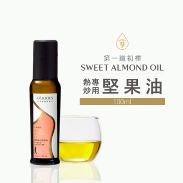 [人良油坊]第一道初榨熱炒專用堅果油 甜杏仁油100ml