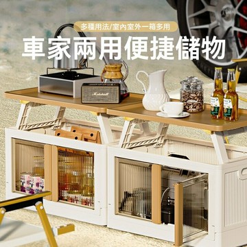 免安裝折疊收納箱 收納櫃 置物櫃 整理箱 戶外野營 家用車用箱桌一體