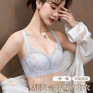 【臺灣出貨👙】果凍膠軟支撐蕾絲透氣洞洞杯無鋼圈性感小胸聚攏內衣收副乳文胸罩【伊娜美】