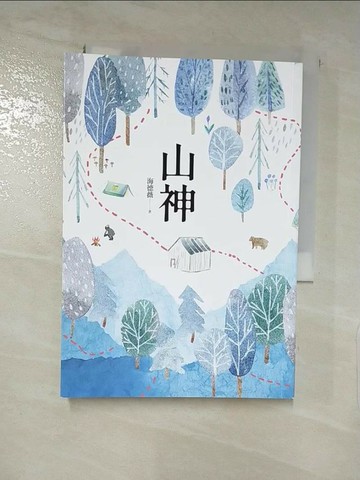 【書寶二手書T2／一般小說_RD3】山神_海德薇