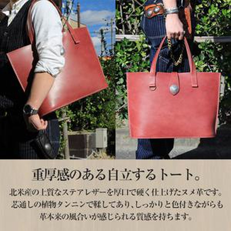 ふるさと納税 サムライクラフト レザートートバッグ(Lサイズ