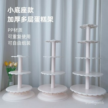 ✨桃園有貨✨【輕鬆組裝】小底座款多層架3 4 5 6層生日祝壽婚禮甜品臺架子尺寸可客製化 CW1T