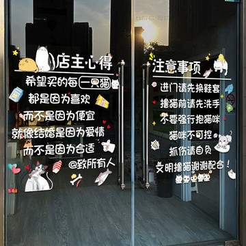 【下單免費改文字】繁體字貼紙 營業用貼紙 寵物店玻璃門貼紙個性文字擼猫注意事項寵物醫院櫥窗廣告佈置貼畫