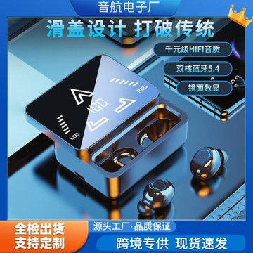 跨境爆款M48pro藍牙耳機雙耳鏡面數顯滑蓋設計超長續航音樂耳機