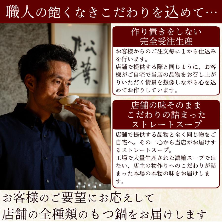 もつ鍋 取り寄せ 博多 もつ鍋セット 玄海塩もつ鍋 2人前 3人前 牛もつ300g もつ鍋用 モツ 松葉 ホルモン 国産 あごだし 福岡 送料無料