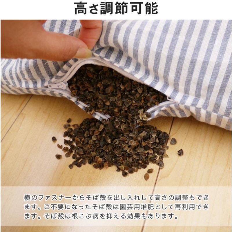 そば枕 除湿そばがら枕 43×63cm 国産そば殻使用 日本製 送料無料 暑さ