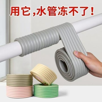 【新品優惠】 水管防凍保溫管套冬季室外自來水管保護套自粘加厚防寒保溫棉套  1・7