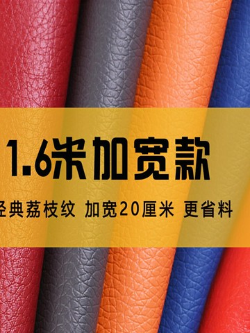 服裝皮革面料料pu皮革人造革手工包邊沙發表演衣服軟皮革布料